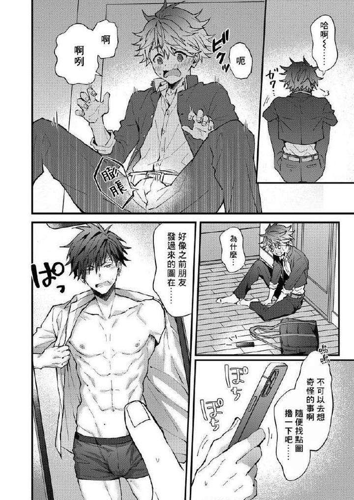 Kotaro-Kun-And-The-Bad-Senior-By-Nesuo-Chn page 24