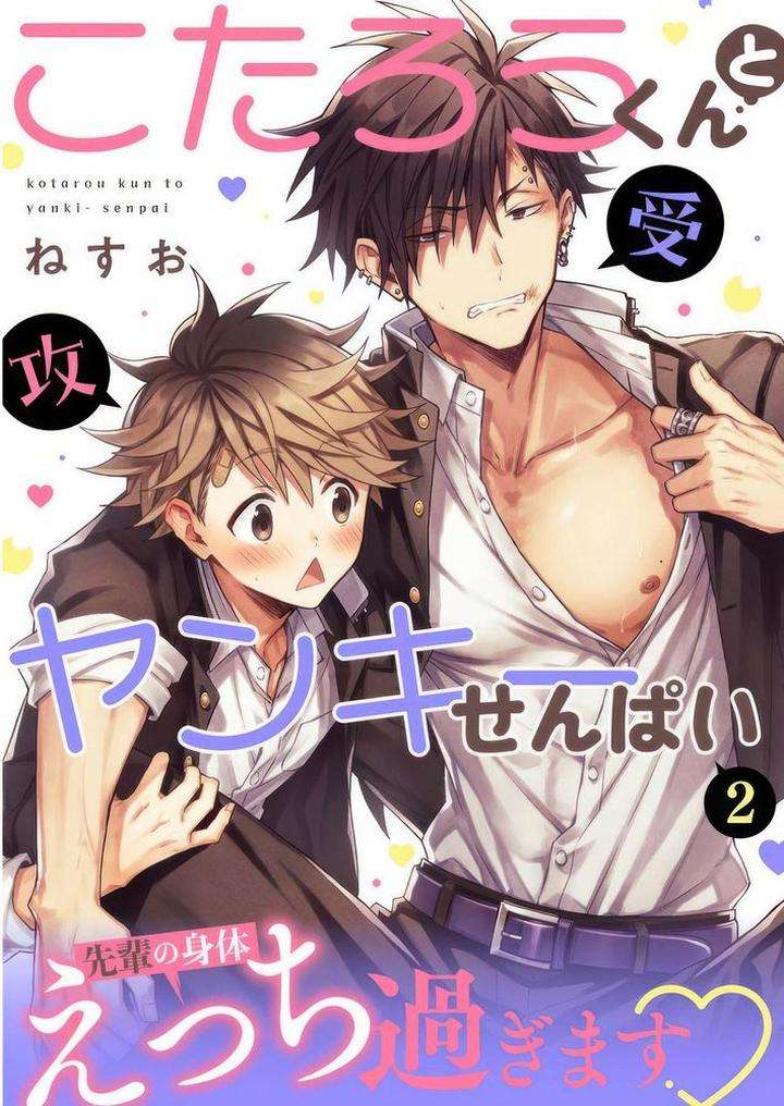 Kotaro-Kun-And-The-Bad-Senior-By-Nesuo-Chn page 32