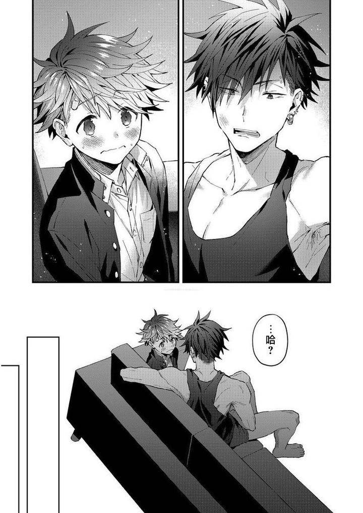 Kotaro-Kun-And-The-Bad-Senior-By-Nesuo-Chn page 47