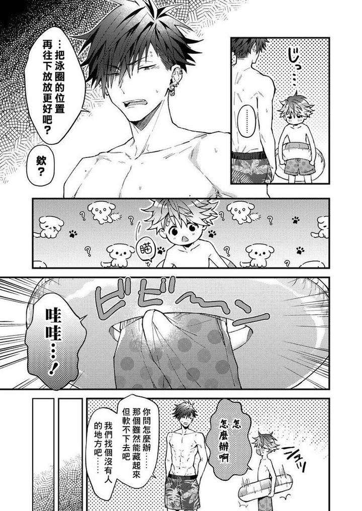 Kotaro-Kun-And-The-Bad-Senior-By-Nesuo-Chn page 120