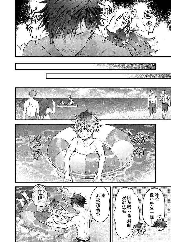 Kotaro-Kun-And-The-Bad-Senior-By-Nesuo-Chn page 129