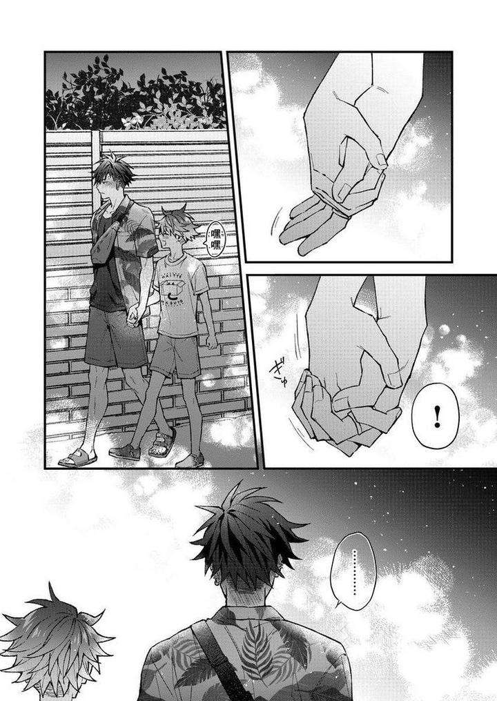 Kotaro-Kun-And-The-Bad-Senior-By-Nesuo-Chn page 143