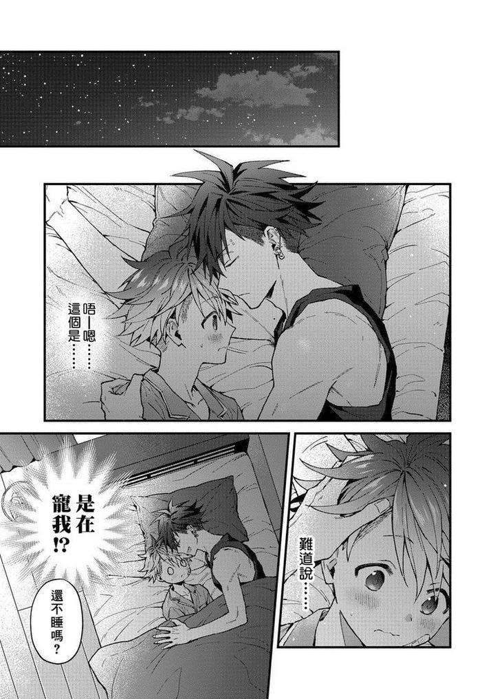 Kotaro-Kun-And-The-Bad-Senior-By-Nesuo-Chn page 156
