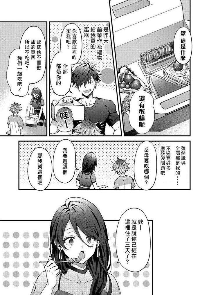 Kotaro-Kun-And-The-Bad-Senior-By-Nesuo-Chn page 160