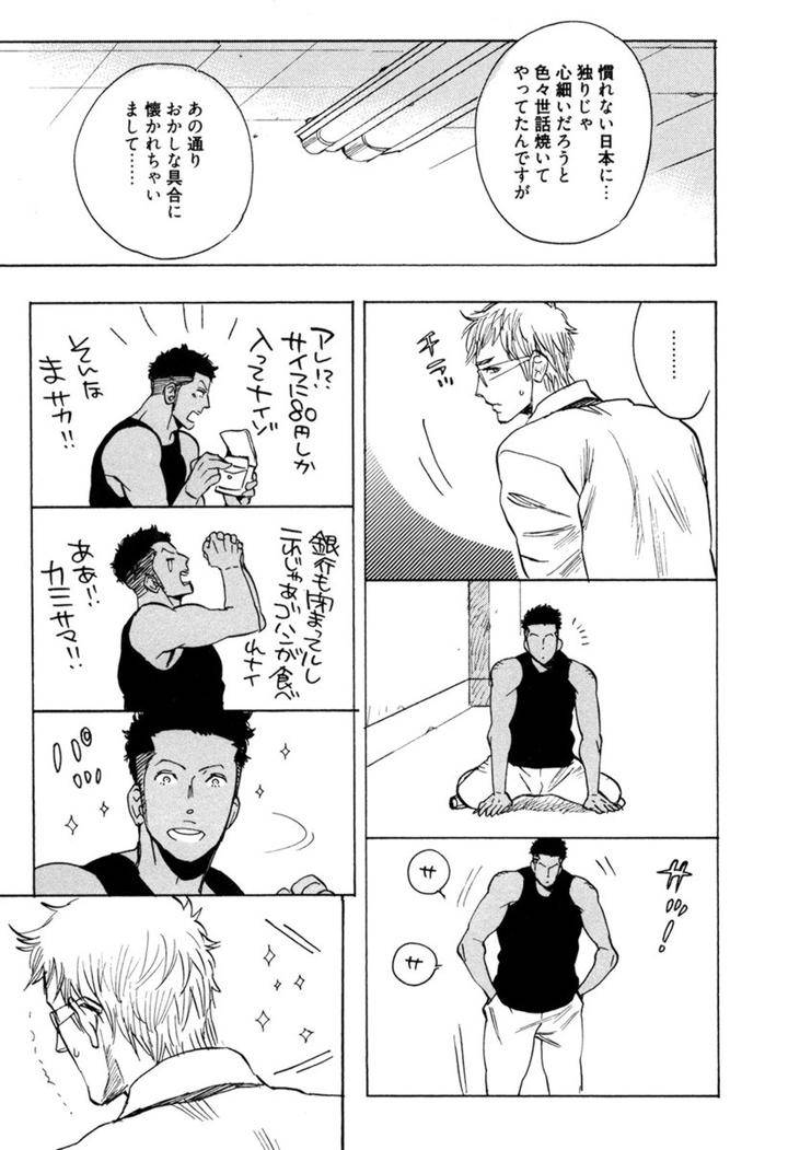 Kouhai-Ga-Saikyou-By-Kijima-Hyougo-Jp page 11