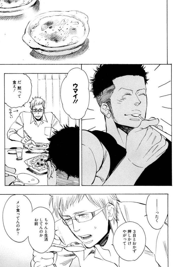 Kouhai-Ga-Saikyou-By-Kijima-Hyougo-Jp page 13