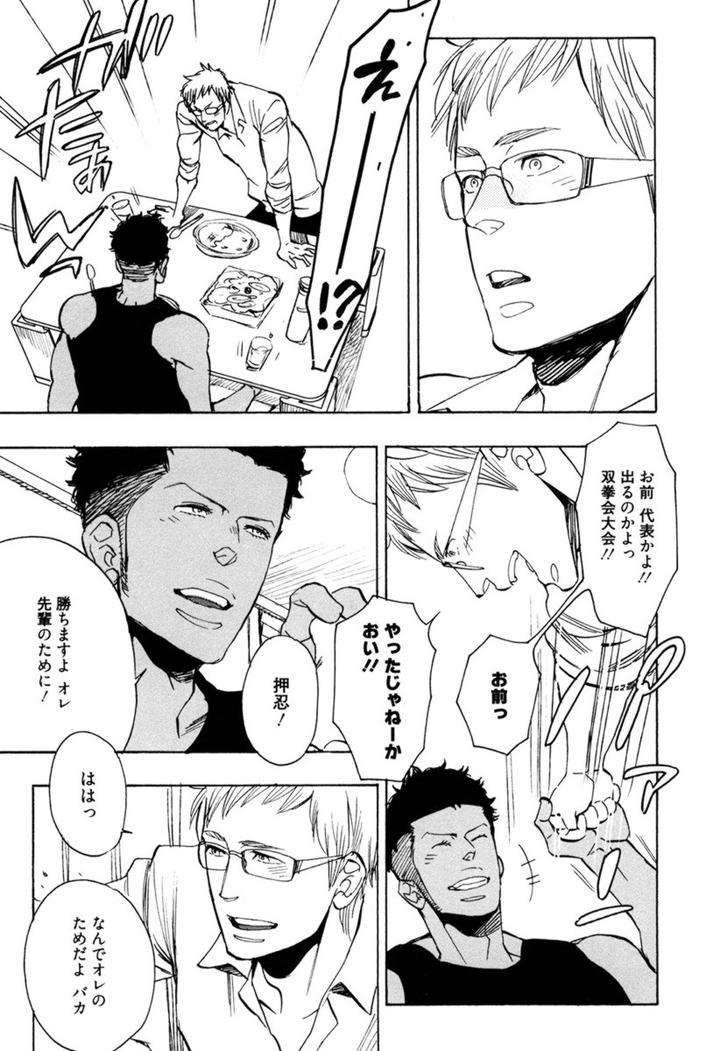 Kouhai-Ga-Saikyou-By-Kijima-Hyougo-Jp page 15
