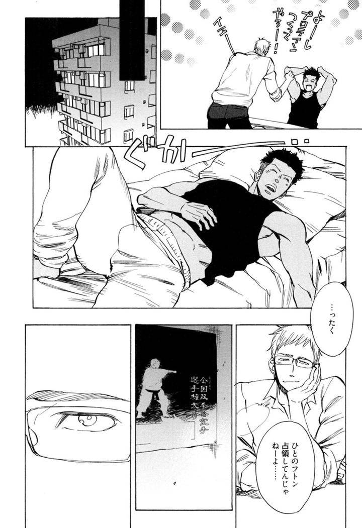 Kouhai-Ga-Saikyou-By-Kijima-Hyougo-Jp page 16