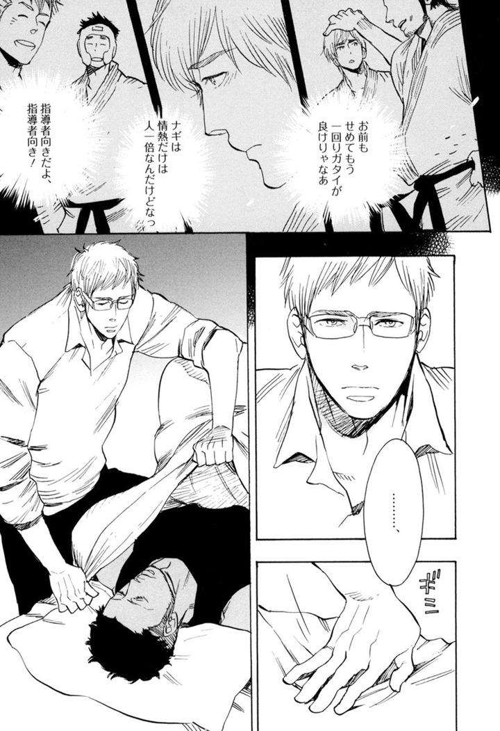 Kouhai-Ga-Saikyou-By-Kijima-Hyougo-Jp page 17