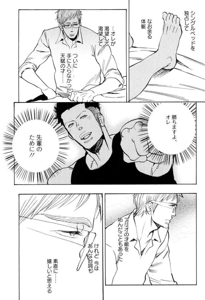 Kouhai-Ga-Saikyou-By-Kijima-Hyougo-Jp page 18