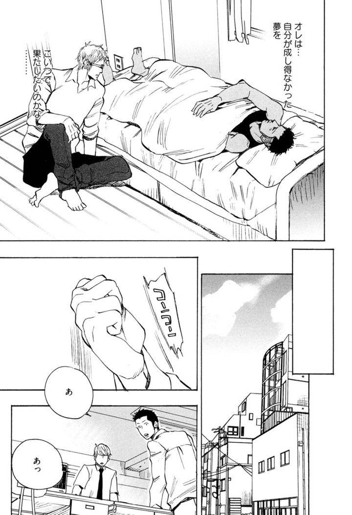Kouhai-Ga-Saikyou-By-Kijima-Hyougo-Jp page 19