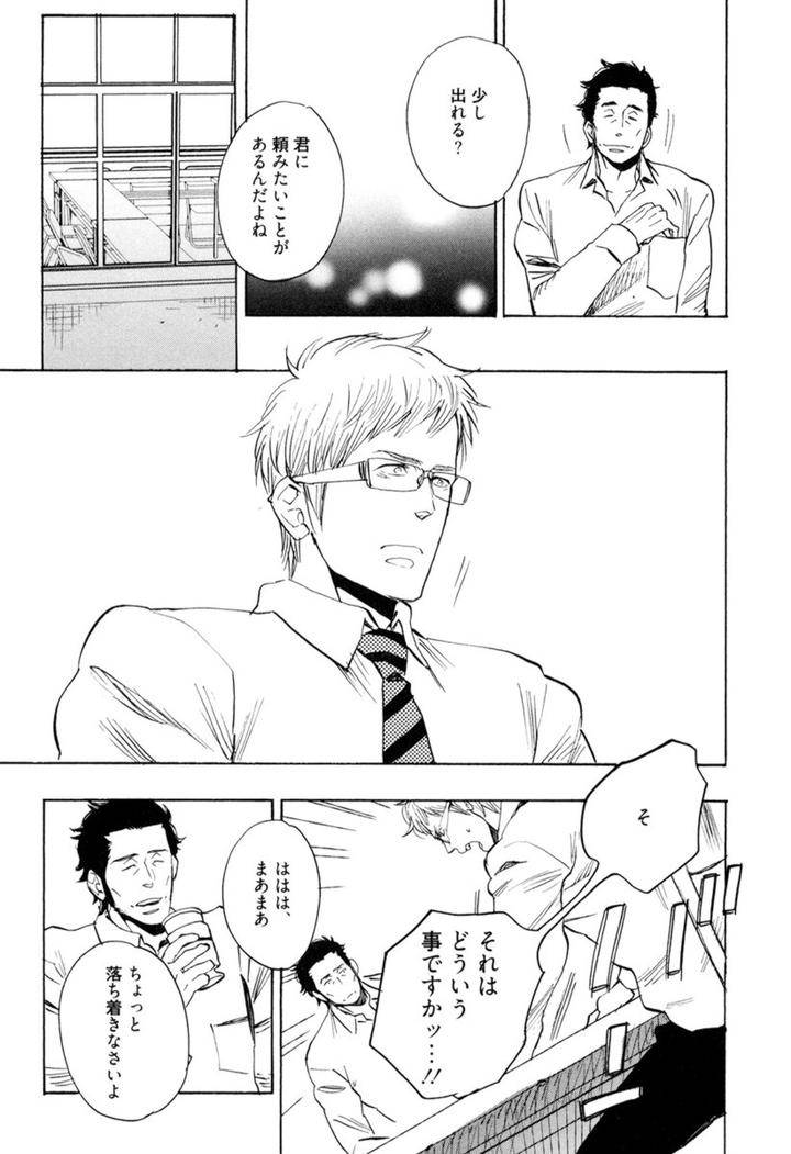 Kouhai-Ga-Saikyou-By-Kijima-Hyougo-Jp page 21