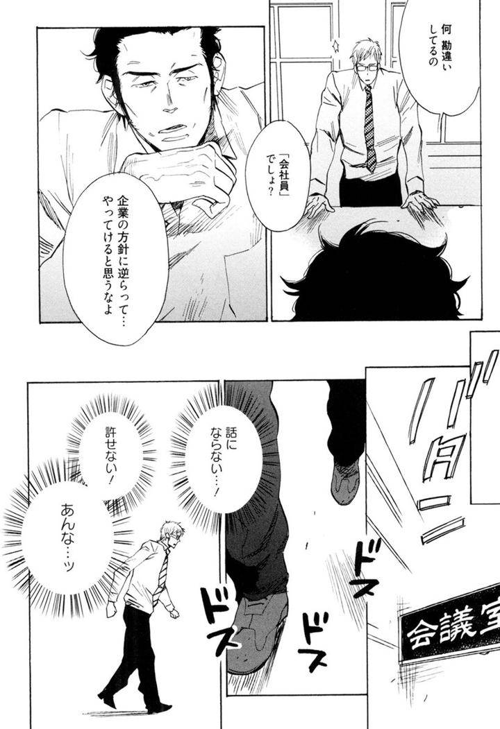 Kouhai-Ga-Saikyou-By-Kijima-Hyougo-Jp page 24