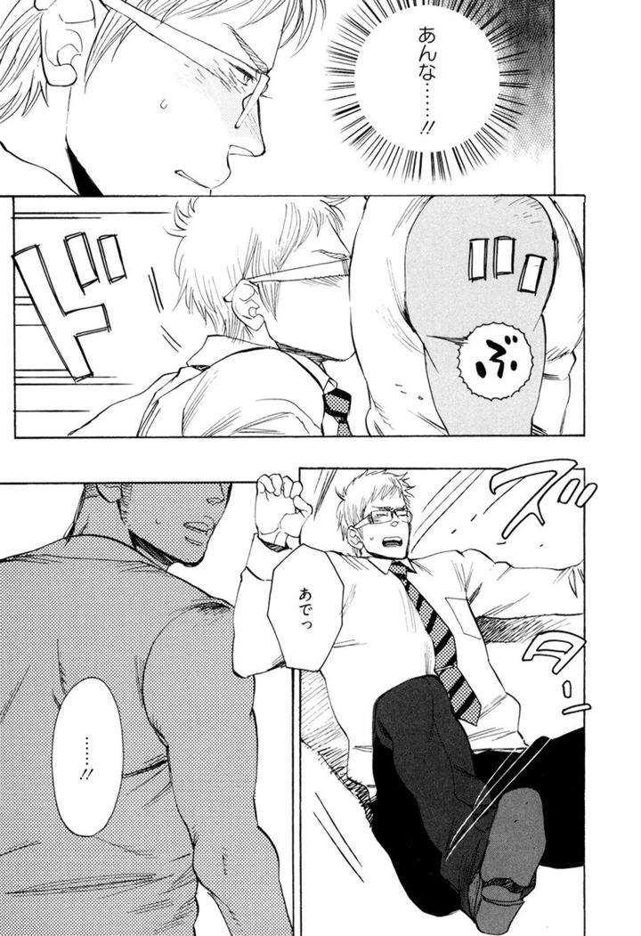 Kouhai-Ga-Saikyou-By-Kijima-Hyougo-Jp page 25