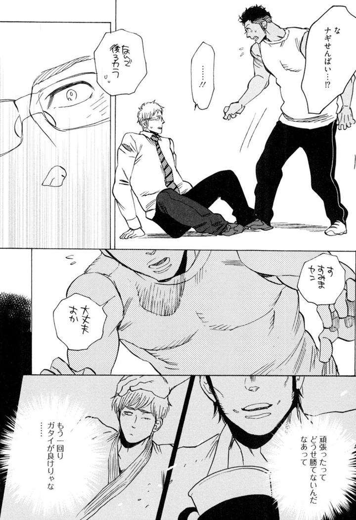 Kouhai-Ga-Saikyou-By-Kijima-Hyougo-Jp page 26