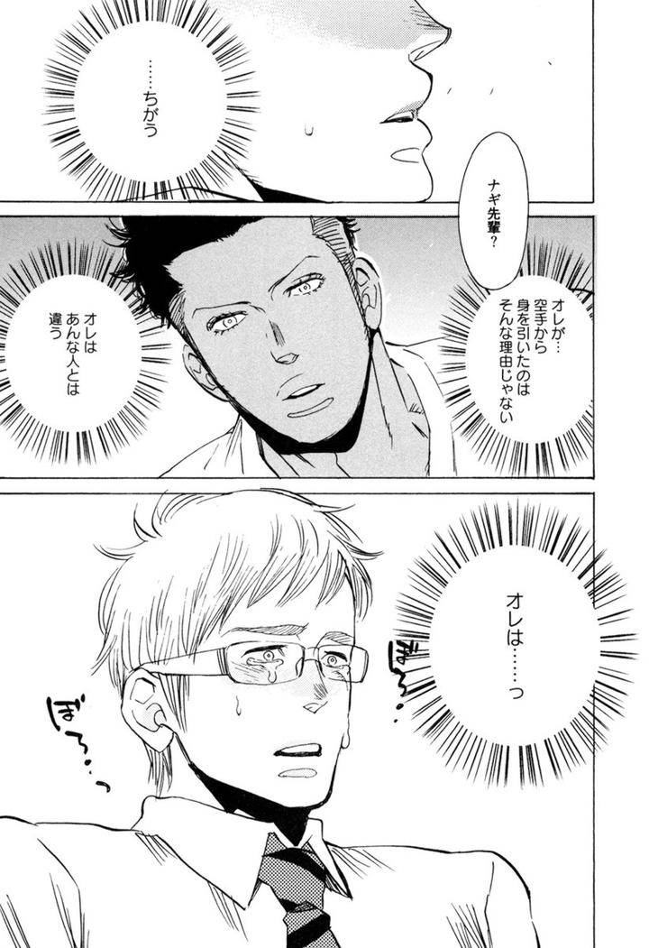 Kouhai-Ga-Saikyou-By-Kijima-Hyougo-Jp page 27