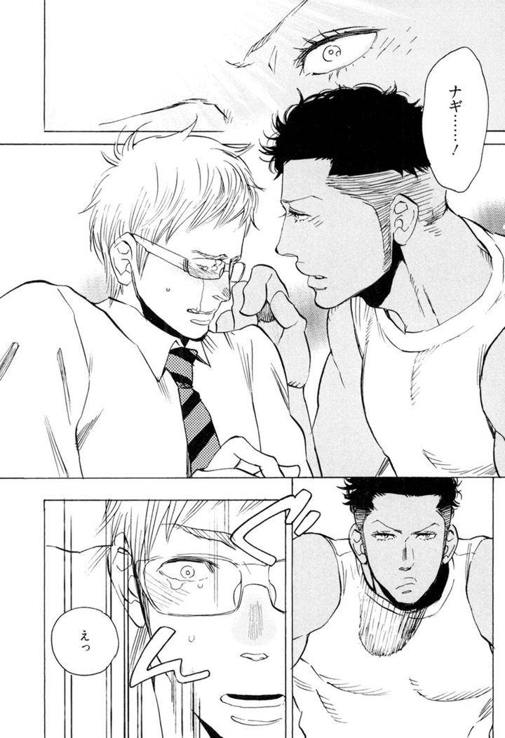 Kouhai-Ga-Saikyou-By-Kijima-Hyougo-Jp page 28