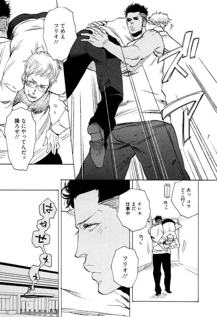 Kouhai-Ga-Saikyou-By-Kijima-Hyougo-Jp page 29