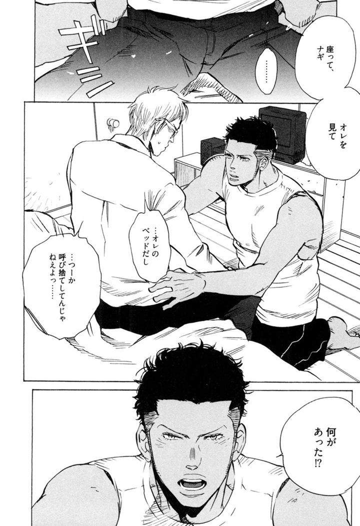 Kouhai-Ga-Saikyou-By-Kijima-Hyougo-Jp page 30