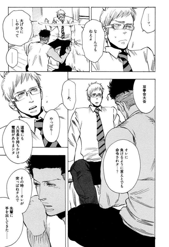 Kouhai-Ga-Saikyou-By-Kijima-Hyougo-Jp page 31