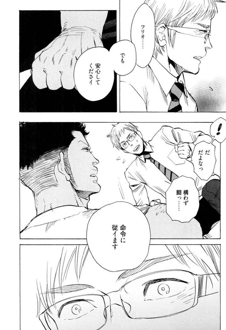 Kouhai-Ga-Saikyou-By-Kijima-Hyougo-Jp page 32