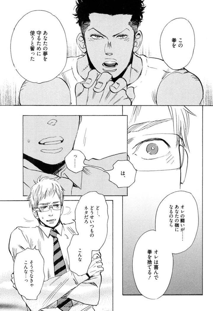 Kouhai-Ga-Saikyou-By-Kijima-Hyougo-Jp page 34