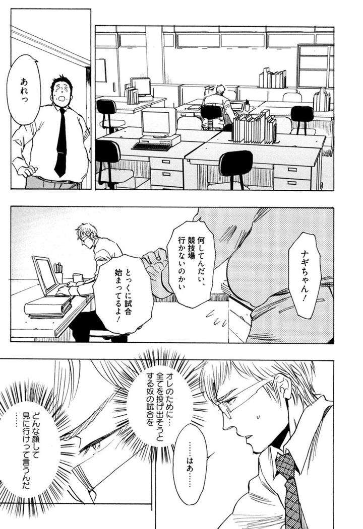 Kouhai-Ga-Saikyou-By-Kijima-Hyougo-Jp page 39