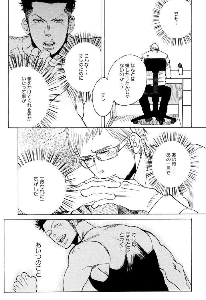 Kouhai-Ga-Saikyou-By-Kijima-Hyougo-Jp page 40