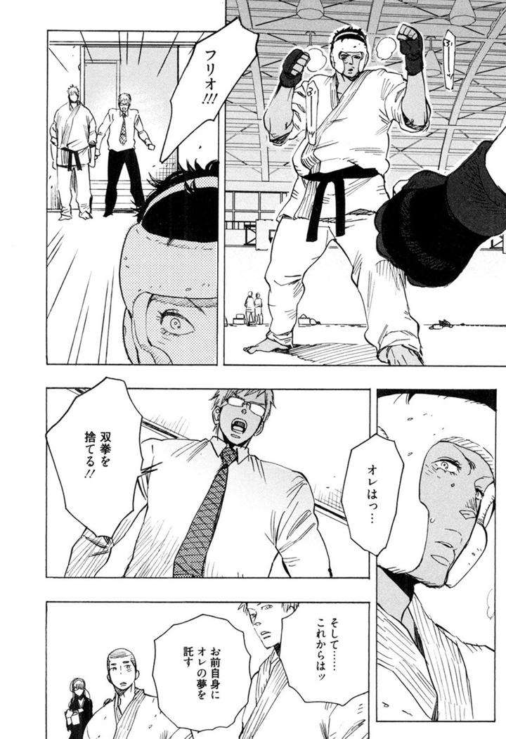 Kouhai-Ga-Saikyou-By-Kijima-Hyougo-Jp page 42