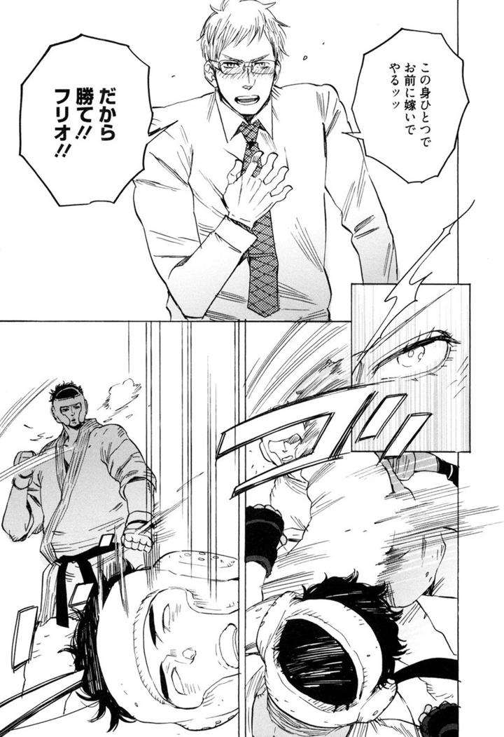 Kouhai-Ga-Saikyou-By-Kijima-Hyougo-Jp page 43
