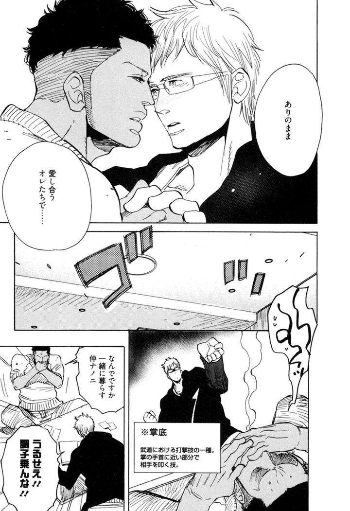 Kouhai-Ga-Saikyou-By-Kijima-Hyougo-Jp page 3