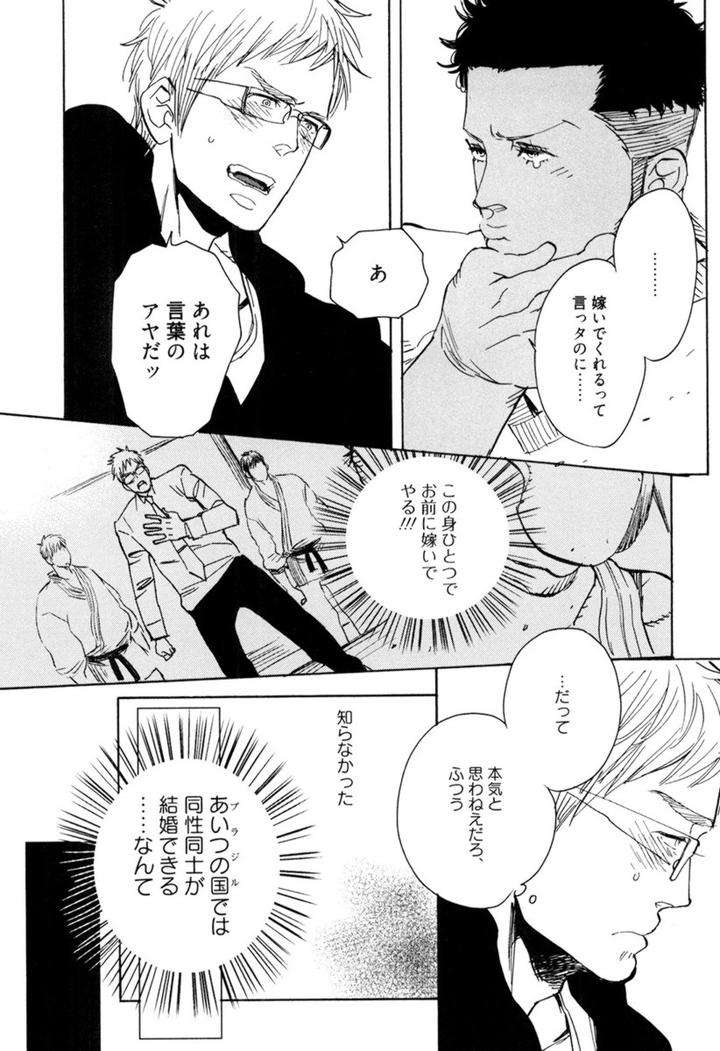 Kouhai-Ga-Saikyou-By-Kijima-Hyougo-Jp page 4