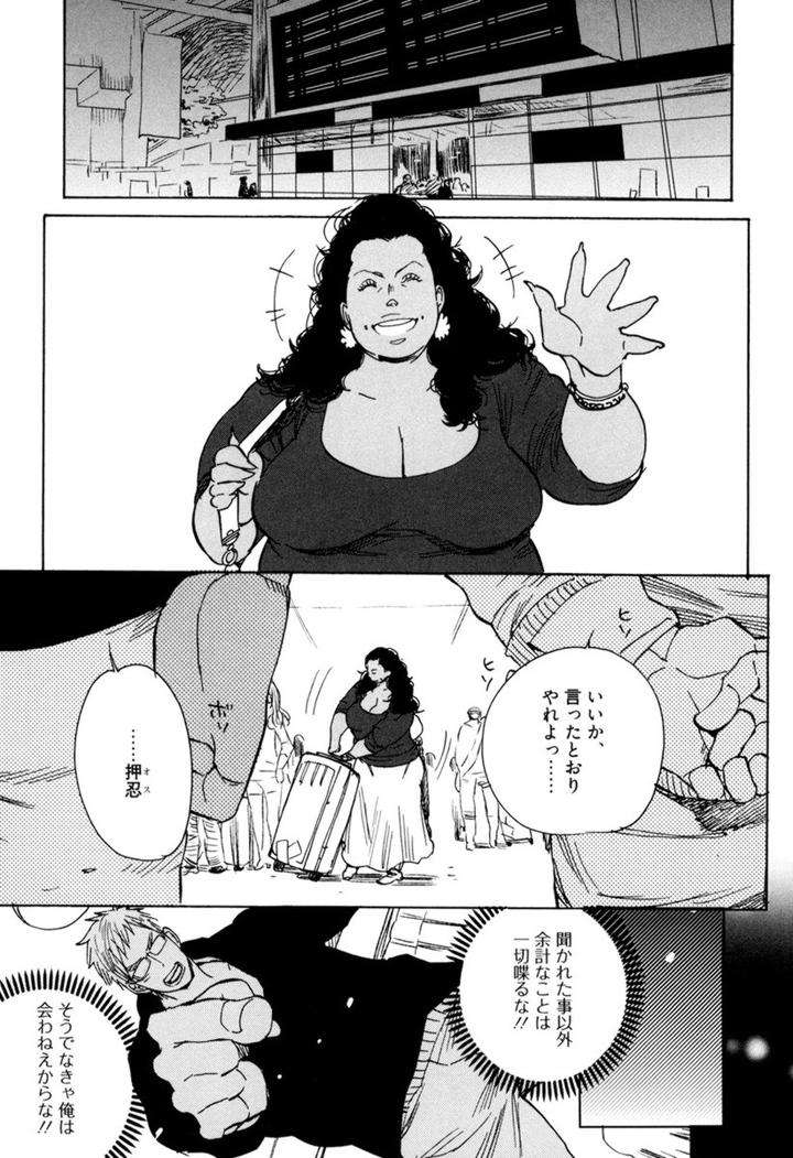 Kouhai-Ga-Saikyou-By-Kijima-Hyougo-Jp page 5