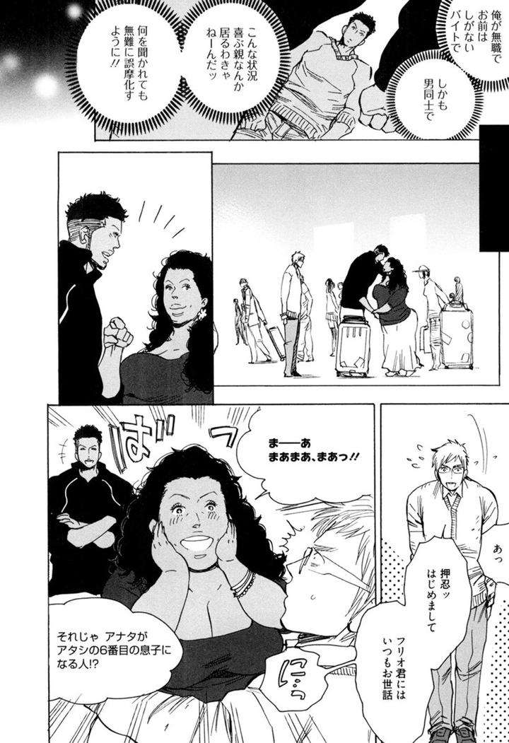 Kouhai-Ga-Saikyou-By-Kijima-Hyougo-Jp page 6