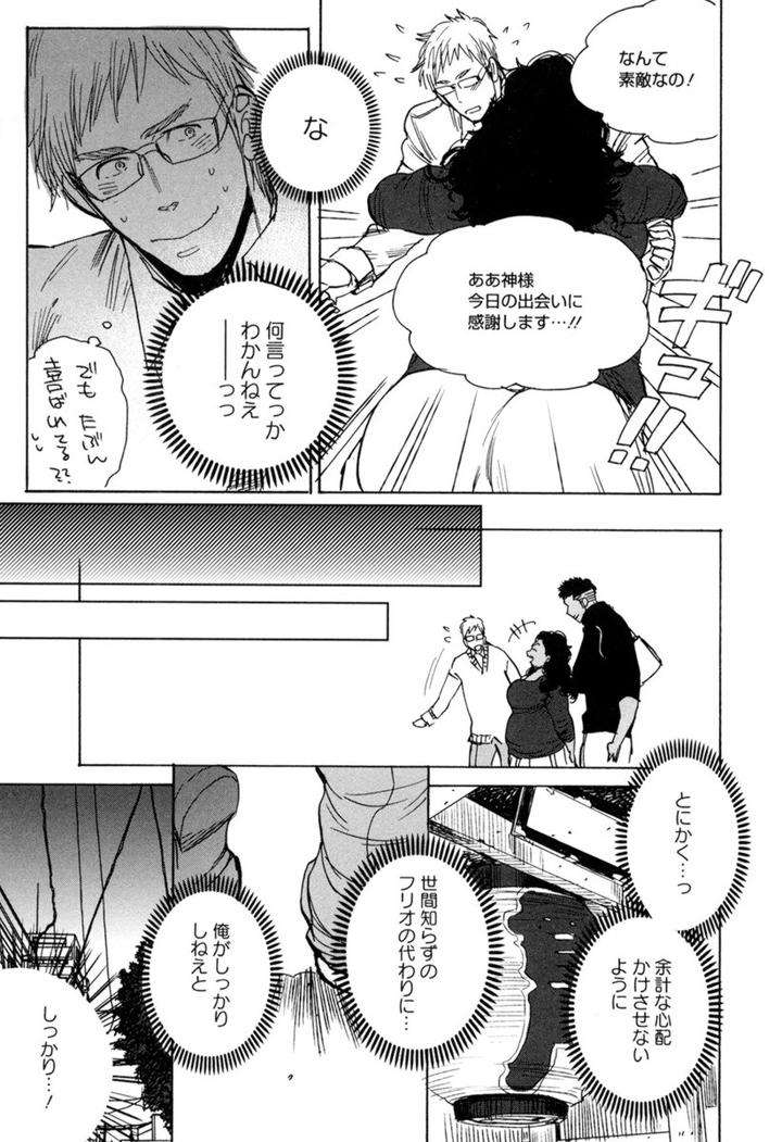 Kouhai-Ga-Saikyou-By-Kijima-Hyougo-Jp page 7