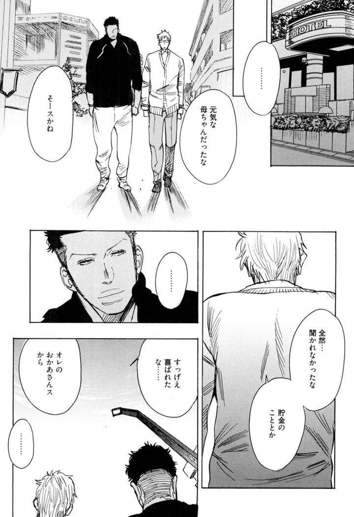 Kouhai-Ga-Saikyou-By-Kijima-Hyougo-Jp page 8