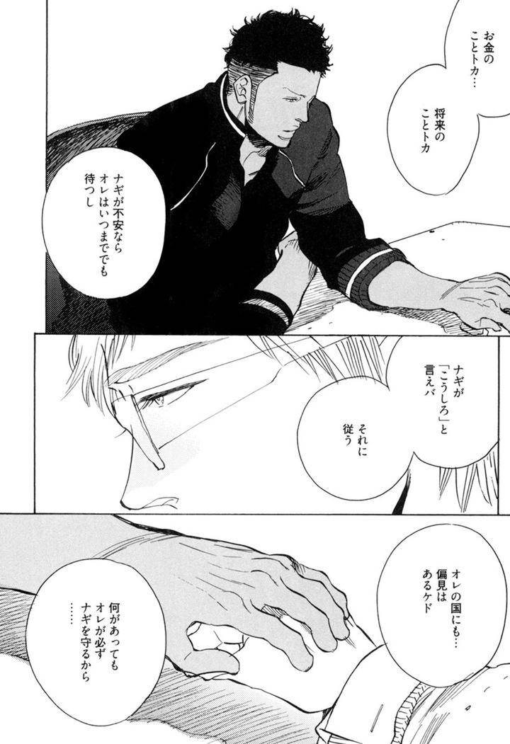 Kouhai-Ga-Saikyou-By-Kijima-Hyougo-Jp page 10