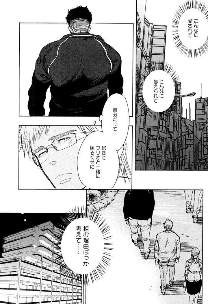 Kouhai-Ga-Saikyou-By-Kijima-Hyougo-Jp page 12