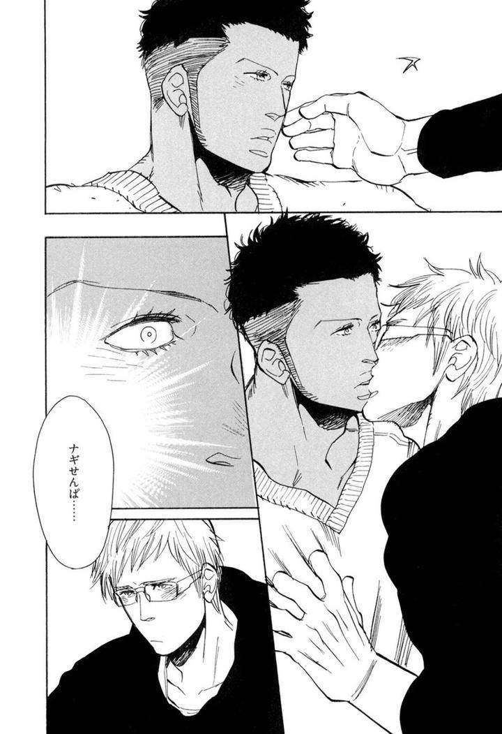 Kouhai-Ga-Saikyou-By-Kijima-Hyougo-Jp page 14
