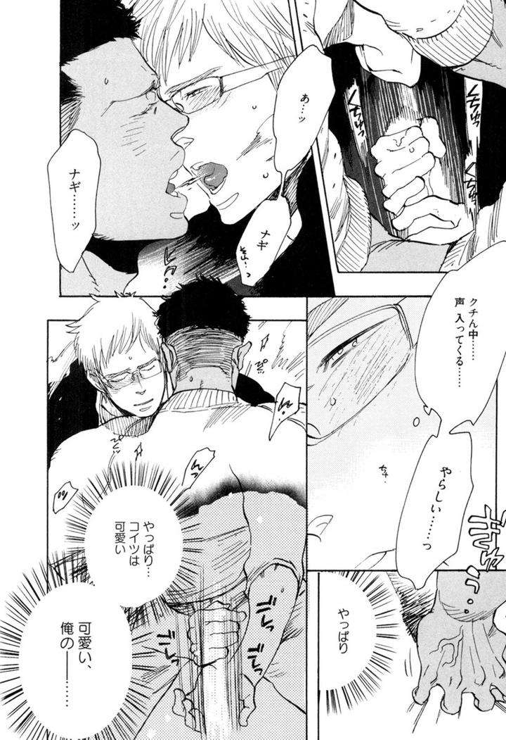 Kouhai-Ga-Saikyou-By-Kijima-Hyougo-Jp page 16