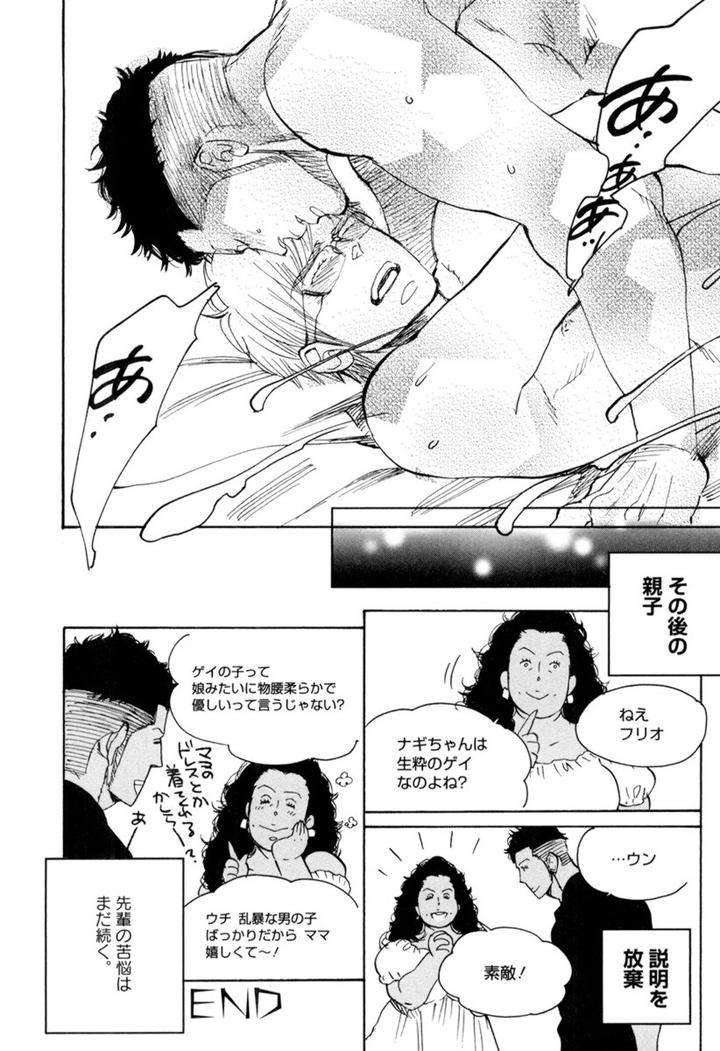 Kouhai-Ga-Saikyou-By-Kijima-Hyougo-Jp page 20