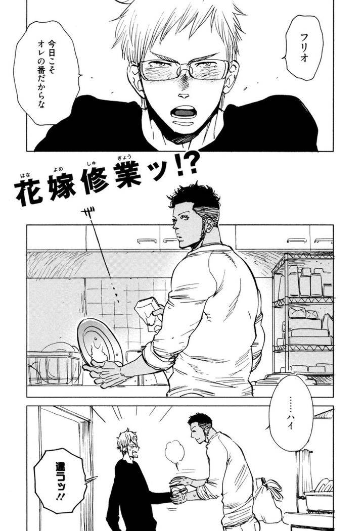 Kouhai-Ga-Saikyou-By-Kijima-Hyougo-Jp page 21