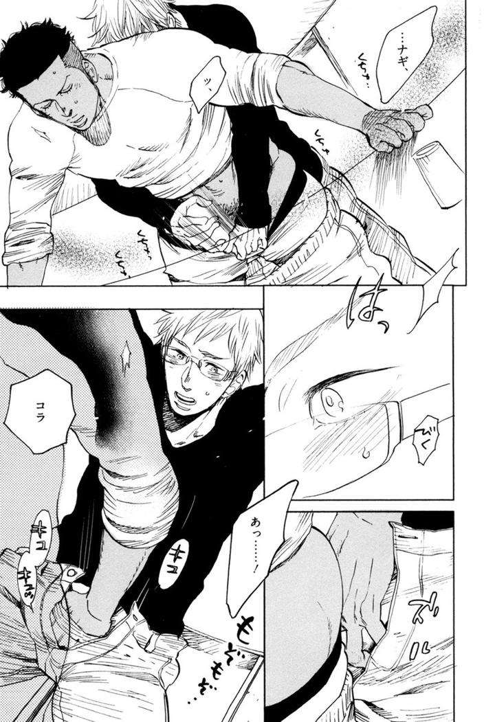 Kouhai-Ga-Saikyou-By-Kijima-Hyougo-Jp chapter_004 thumbnail