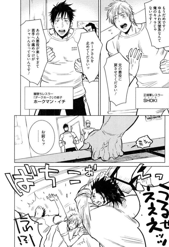 Kouhai-Ga-Saikyou-By-Kijima-Hyougo-Jp page 4