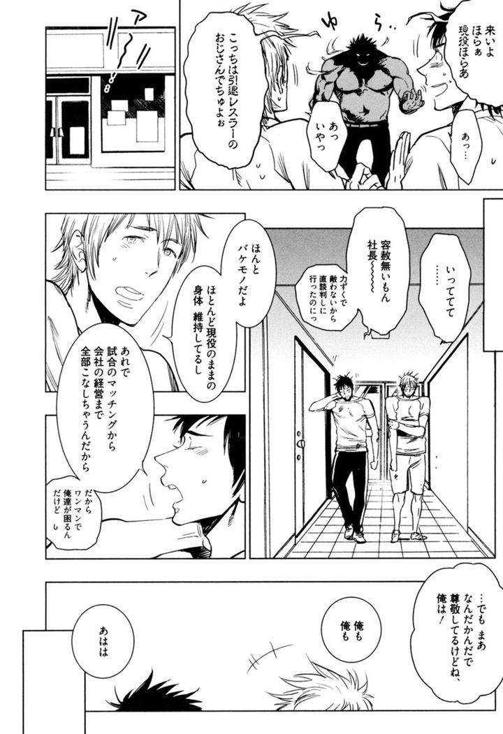 Kouhai-Ga-Saikyou-By-Kijima-Hyougo-Jp page 6