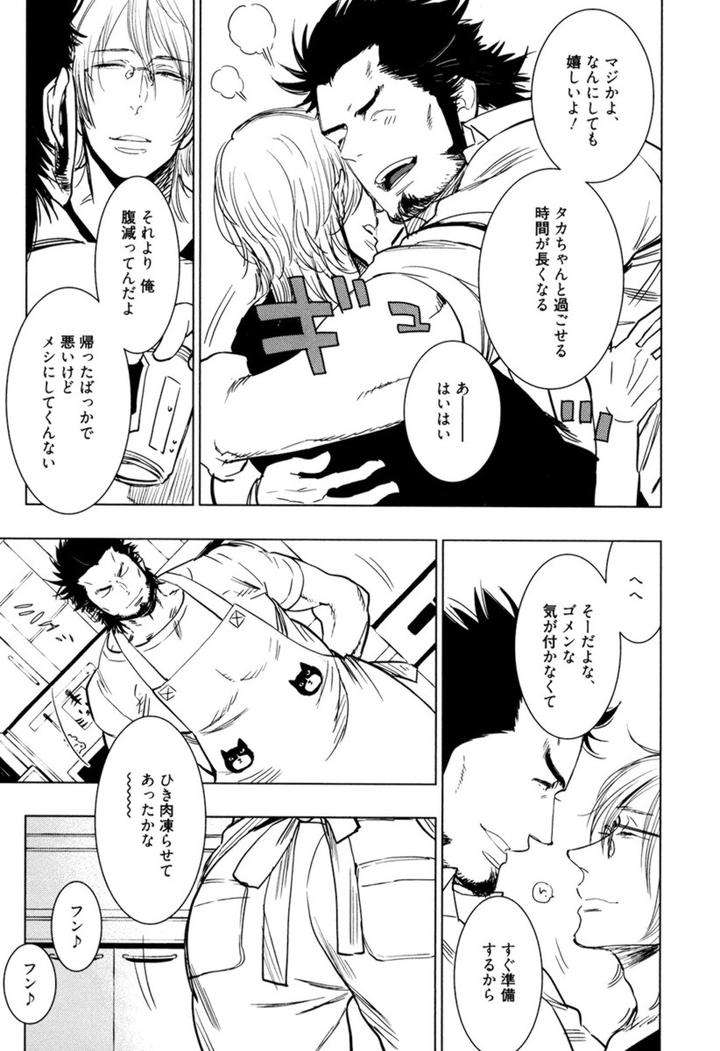 Kouhai-Ga-Saikyou-By-Kijima-Hyougo-Jp page 9