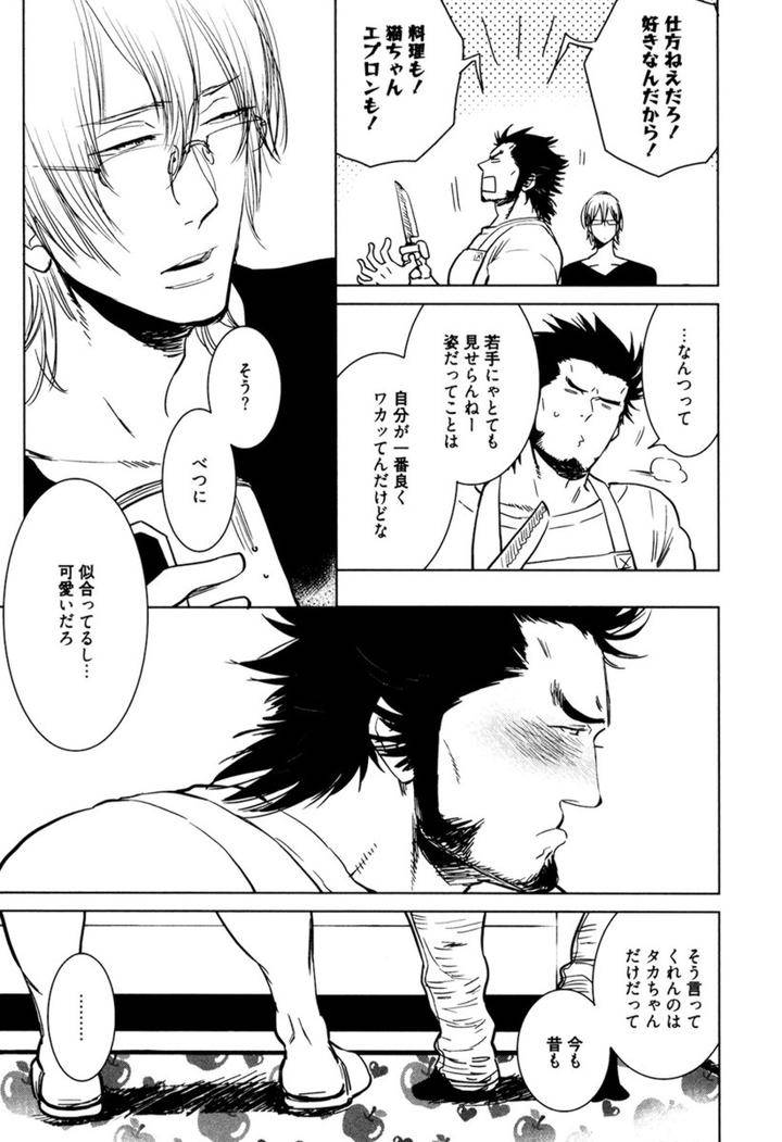 Kouhai-Ga-Saikyou-By-Kijima-Hyougo-Jp page 11