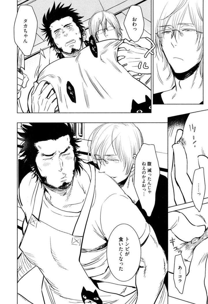 Kouhai-Ga-Saikyou-By-Kijima-Hyougo-Jp page 12