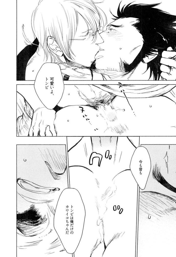 Kouhai-Ga-Saikyou-By-Kijima-Hyougo-Jp page 18