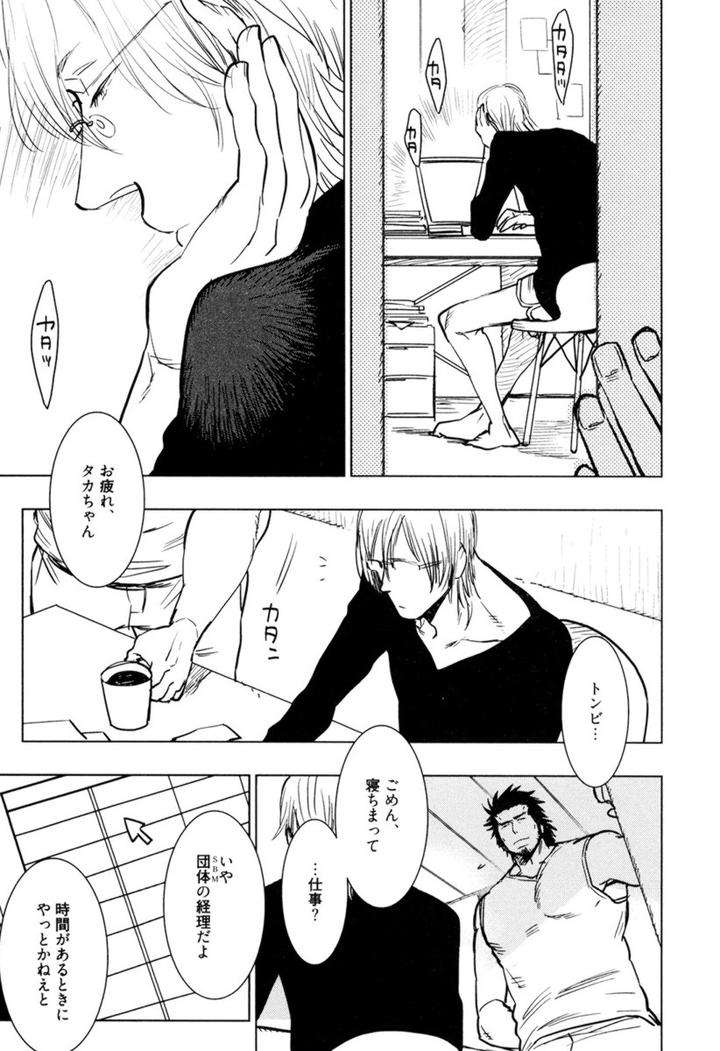 Kouhai-Ga-Saikyou-By-Kijima-Hyougo-Jp page 23
